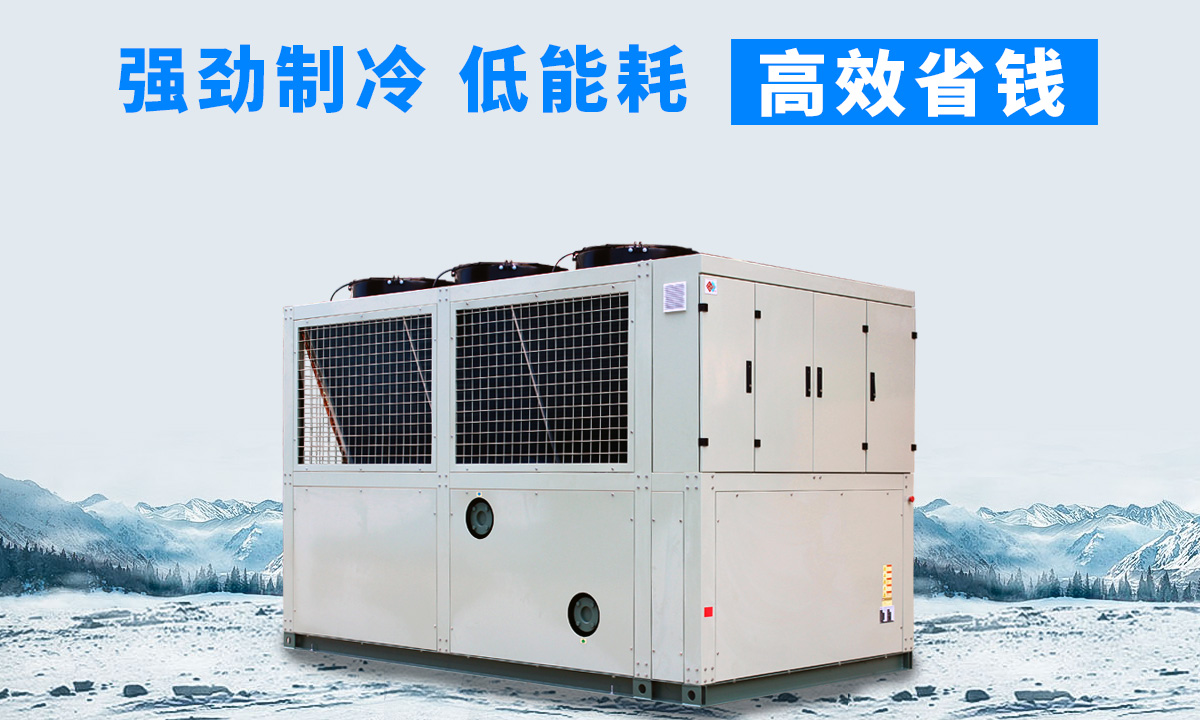 風冷磁懸浮冷水機組：強勁制冷，低能耗，高能效省錢不是夢