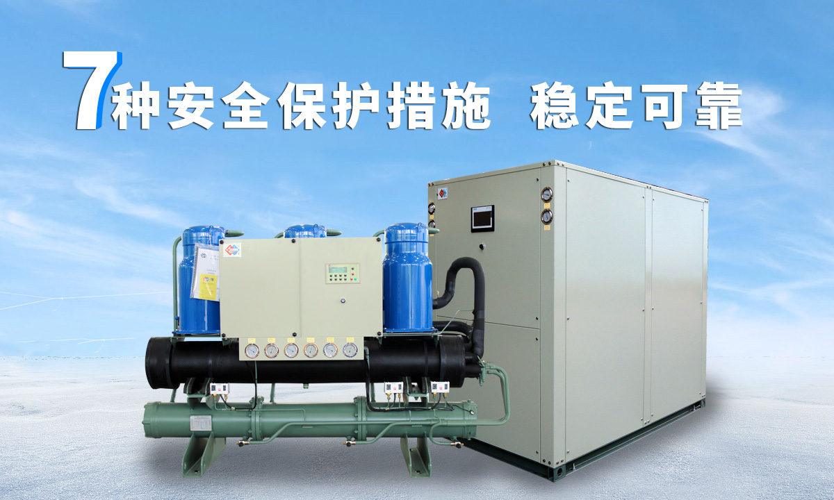 恒星水冷渦旋冷水機組成熟技術(shù)，故障率低，用戶好評率高